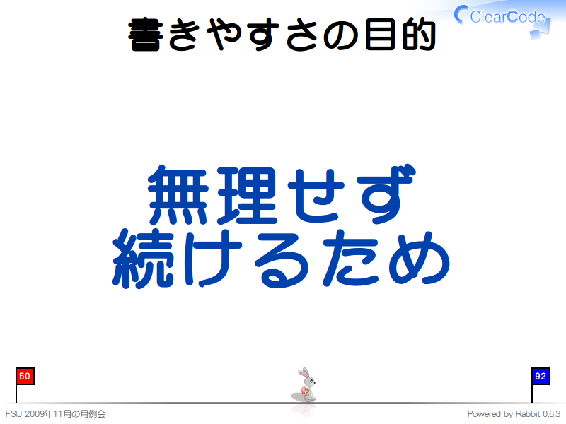 書きやすさの目的
無理せず
続けるため