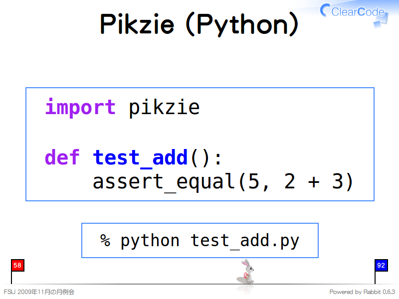 Pikzie (Python)
  import pikzie
  
  def test_add():
      assert_equal(5, 2 + 3)
  % python test_add.py