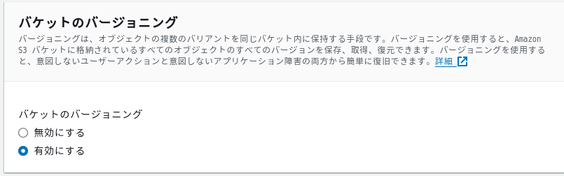 スクリーンショット: オブジェクトバージョニング