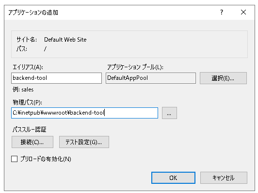 スクリーンショット：アプリケーションの追加