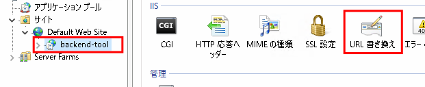 スクリーンショット：URL 書き換えのクリック